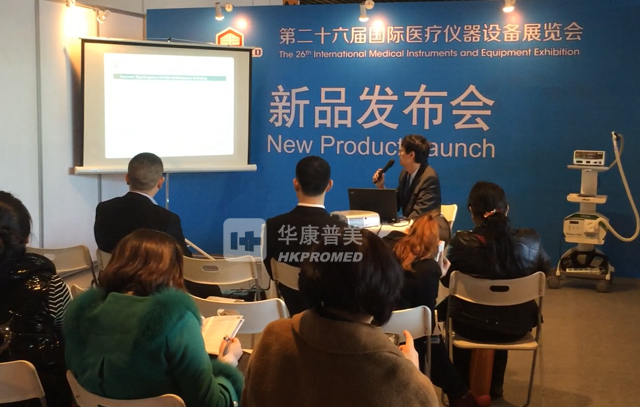 2014年第26屆醫療儀器設備展覽會