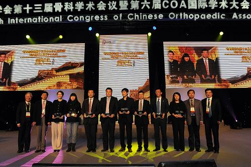 2012中華醫(yī)學(xué)會第十四屆骨科學(xué)術(shù)會議暨第七屆 COA國際學(xué)術(shù)大會