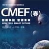 第87屆中國國際醫療器械春季博覽會--2023CMEF上海醫療器械展會